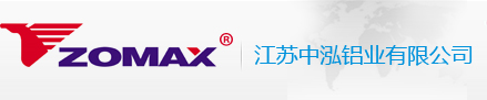 江苏中泓铝业有限公司