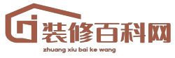家装装修