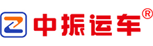 中振物流