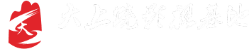 大上饶影视基地