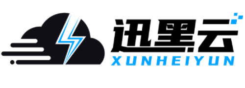 迅黑云