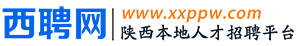 西聘网