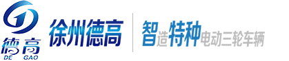 电动环卫车