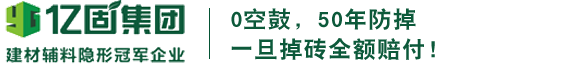 亿固集团