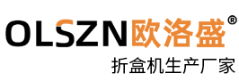 高速折盒机,小型自动折盒机,飞机盒折盒机,厂家直销