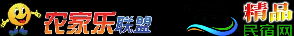 精品民宿网